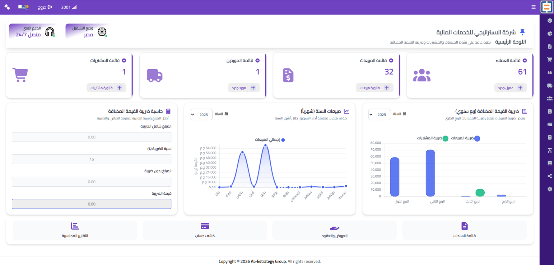 ERP Dashboard